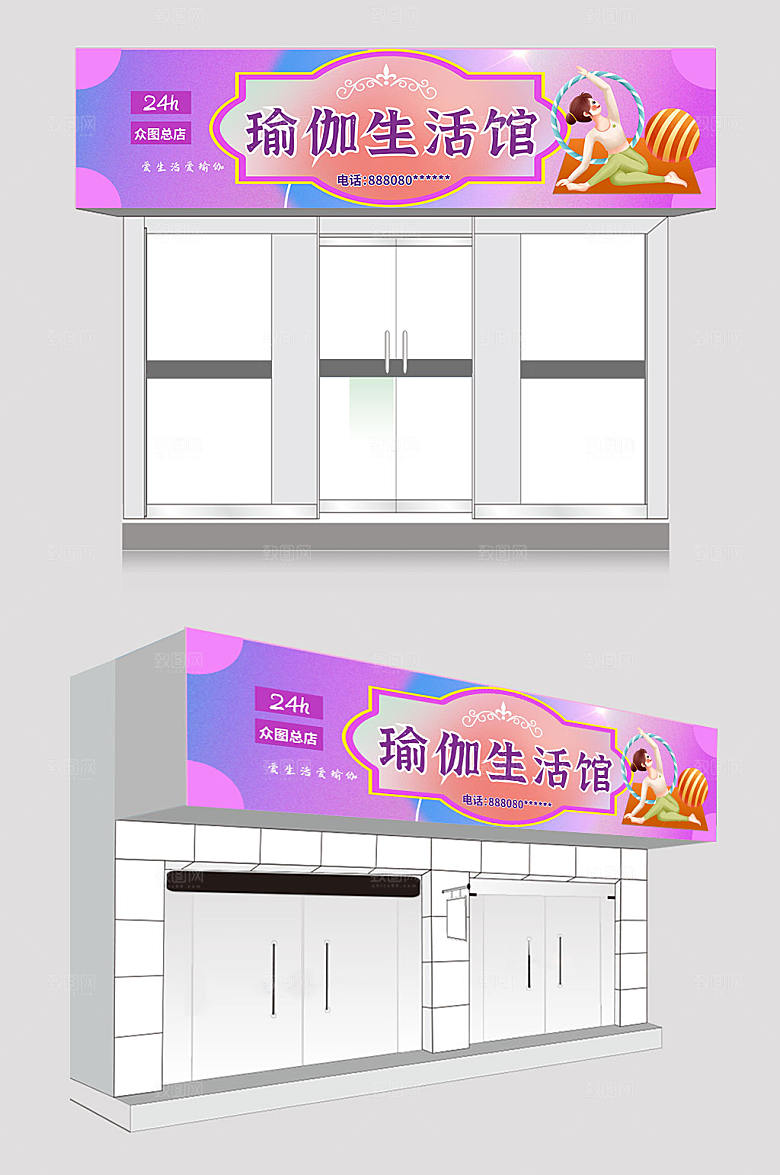 紫色瑜伽馆生活馆精美门头设计