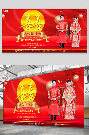 中国风喜庆婚礼签到处背景展板设计