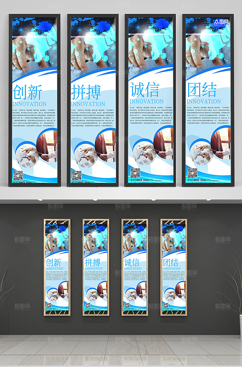 大气蓝色企业文化标语系列挂画设计