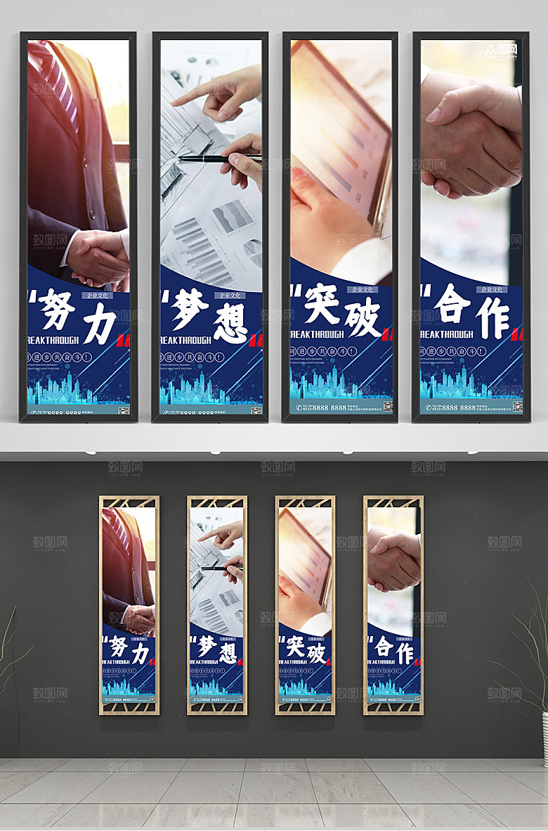 商务企业文化标语系列挂画设计