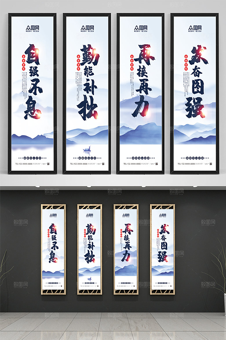 水墨山水企业文化标语系列精美挂画
