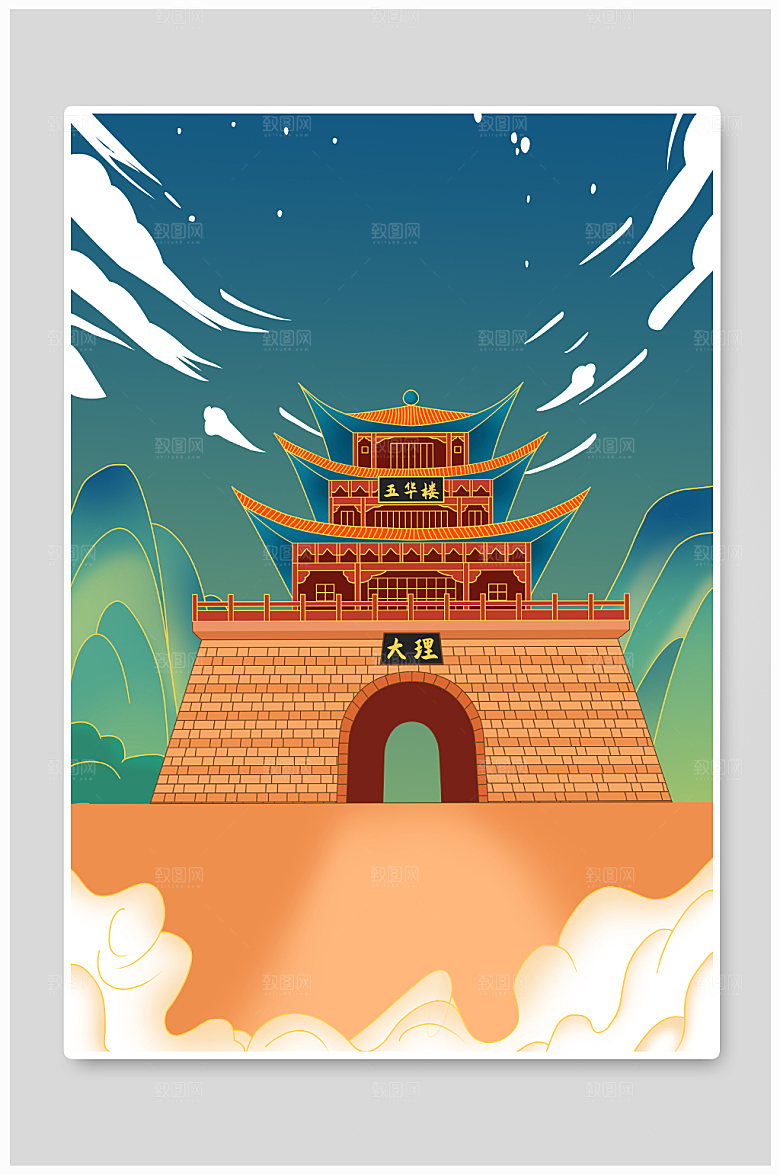 蓝色大理五华楼城市建筑精美插画