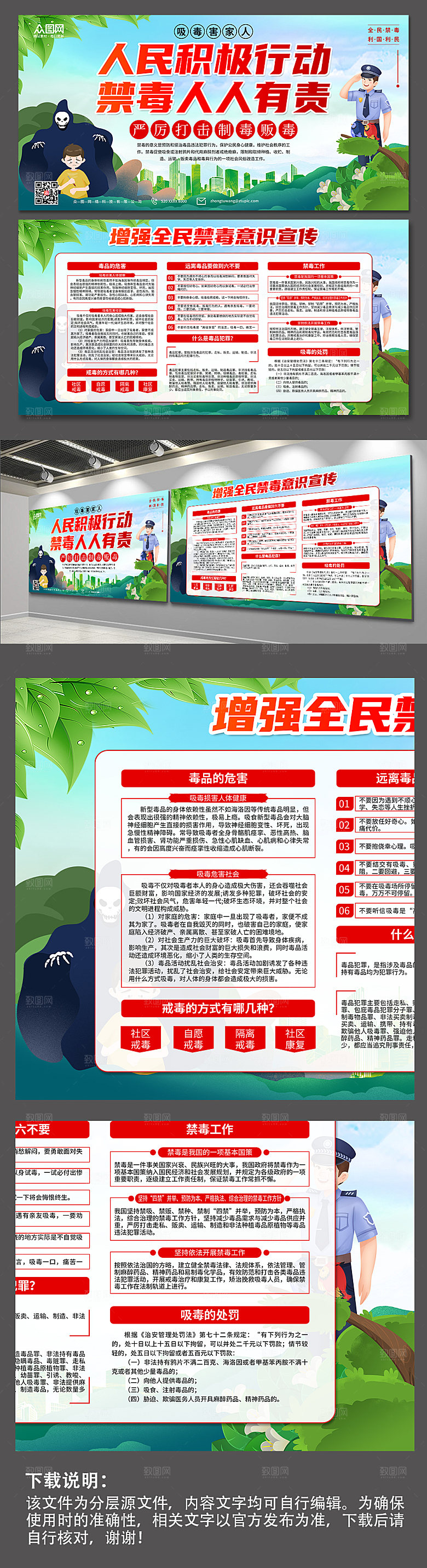 简约学习全民禁毒人人有责宣传展板