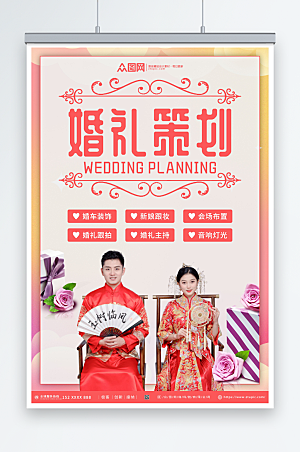 简洁新娘跟妆婚礼定制策划商场海报
