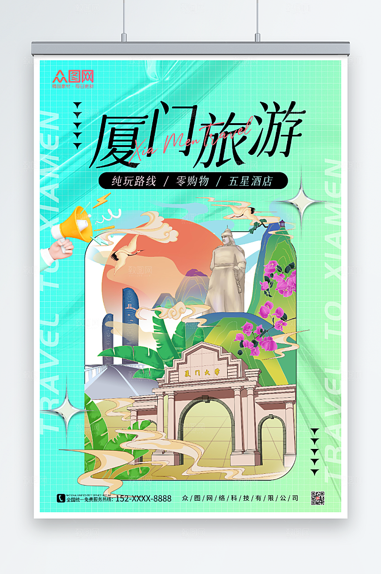 蓝色厦门城市建筑旅游宣传海报