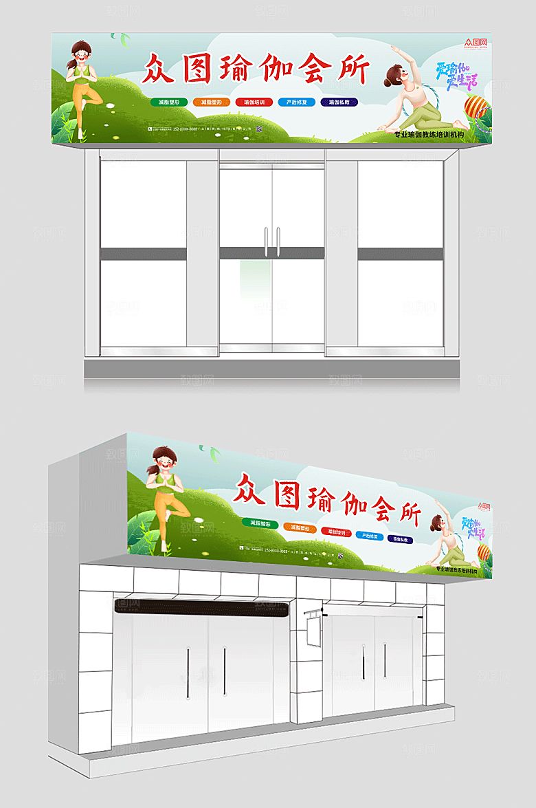 简洁绿色瑜伽馆会所精美门头设计