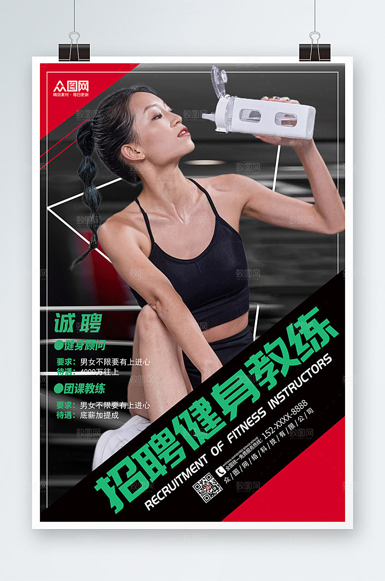 炫酷健身房教练招聘人物海报设计