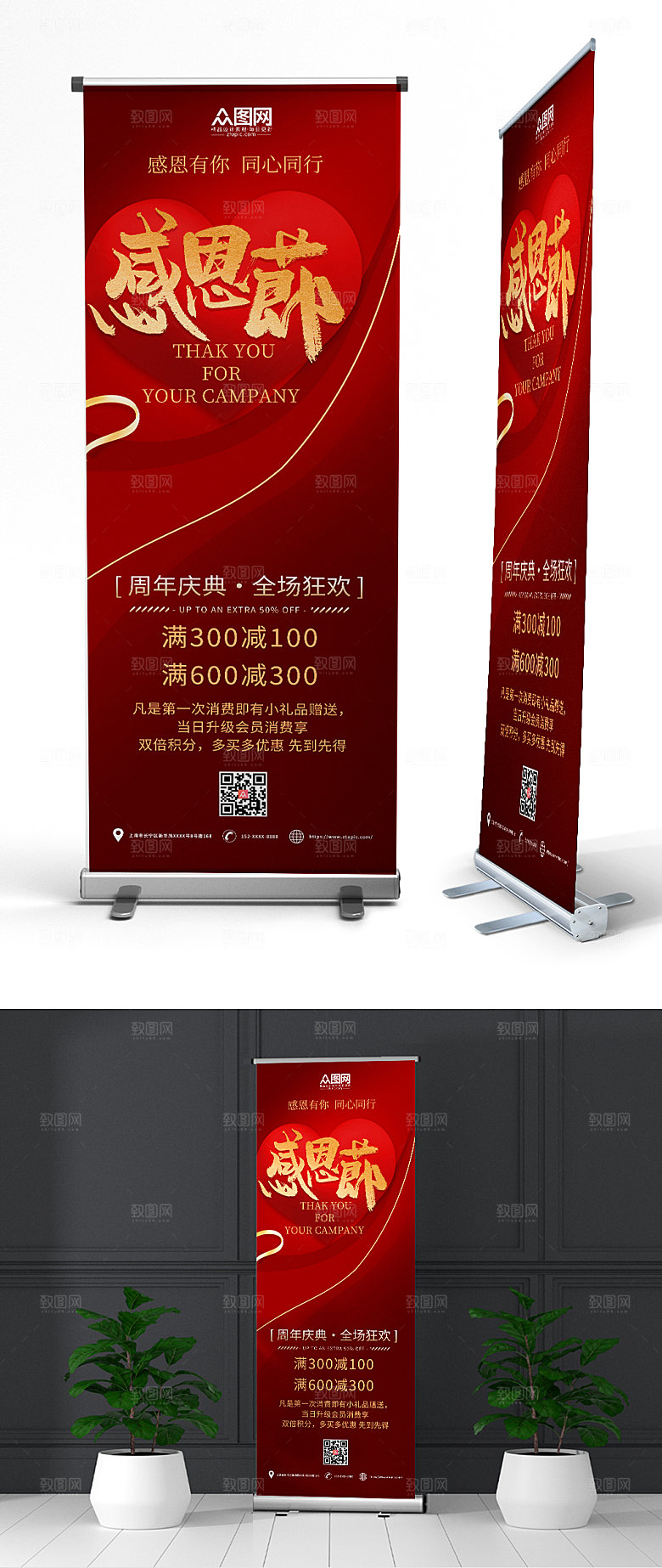 时尚感恩节促销精美展架易拉宝