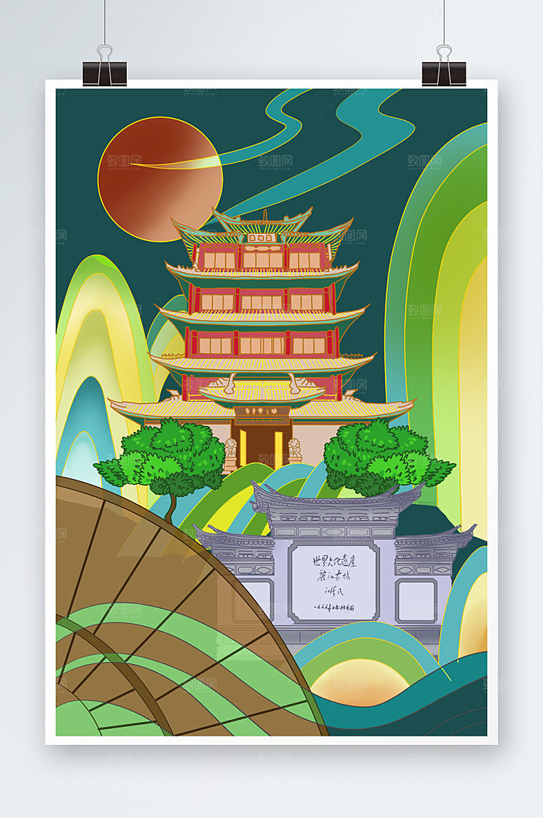 绿色旅游城市丽江城市地标建筑插画设计