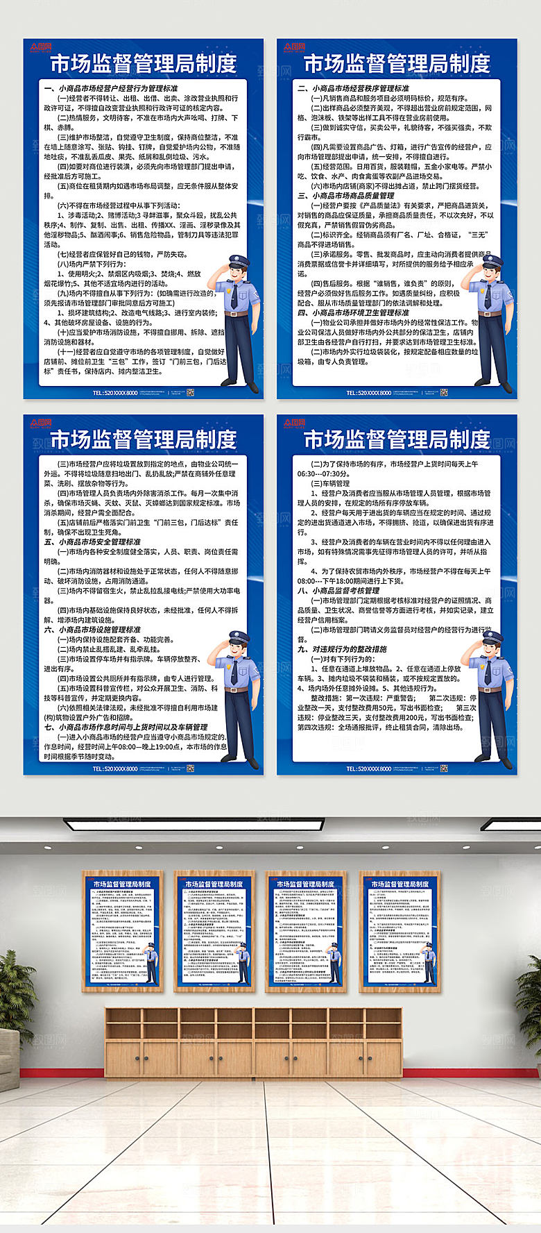 大气市场监督管理局制度牌设计