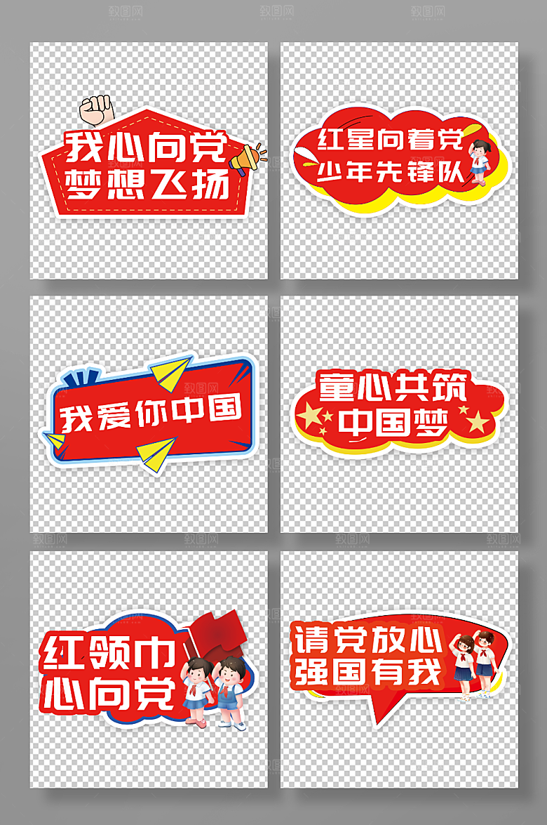 大气红色少先队先锋队手举牌