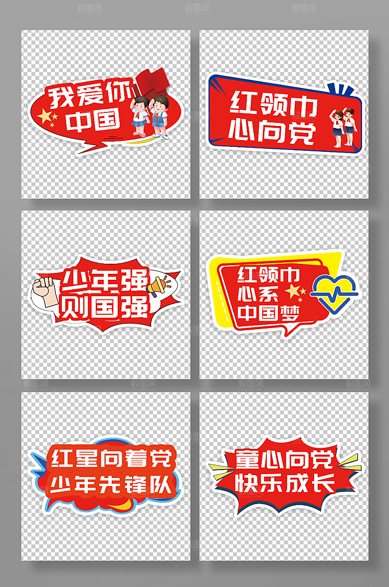 心系中国梦少先队员时尚手举牌