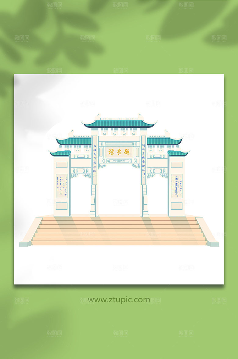 简约大理题名坊插画建筑精美元素