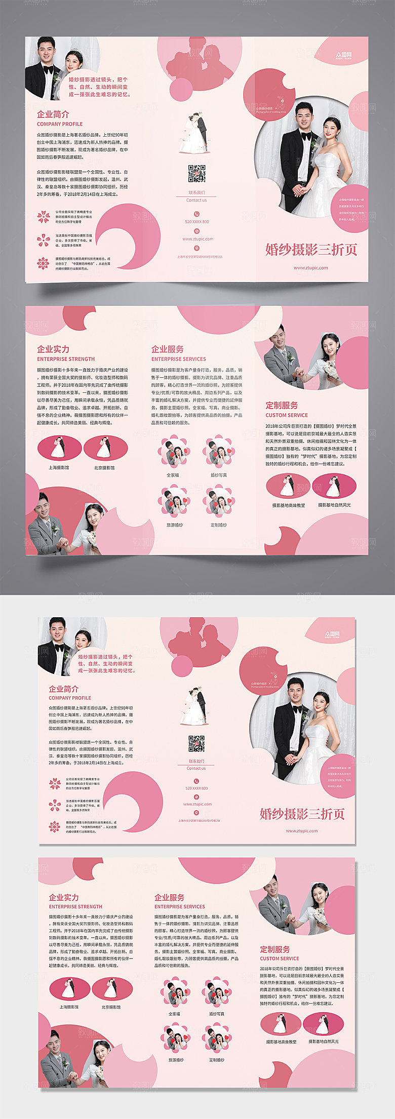 简约影楼婚纱摄影宣传三折页设计