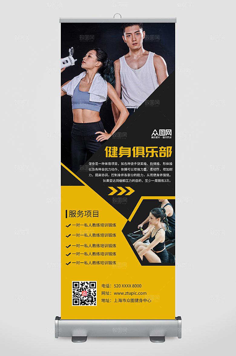 拼色健身房促销活动精美展架易拉宝