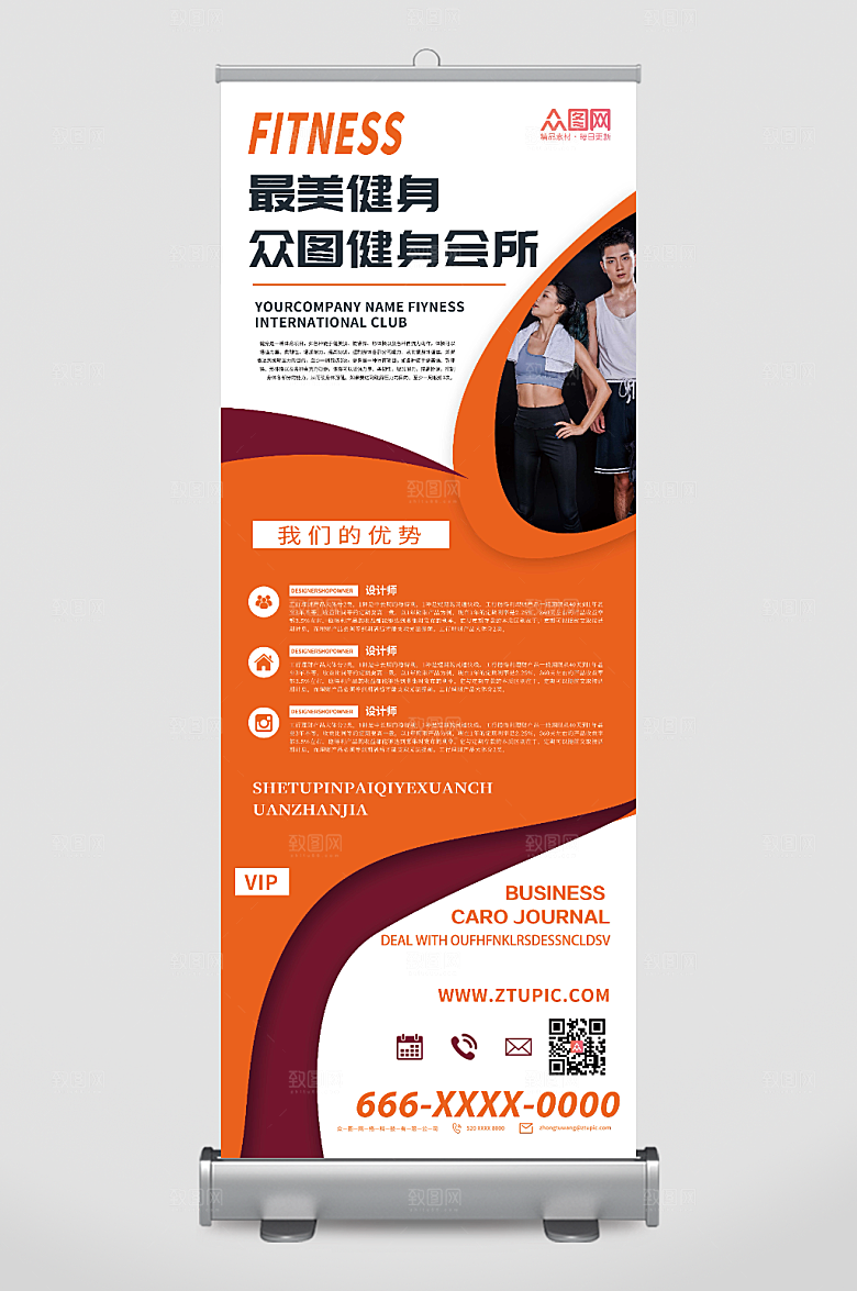 弧形健身房促销商场展架易拉宝
