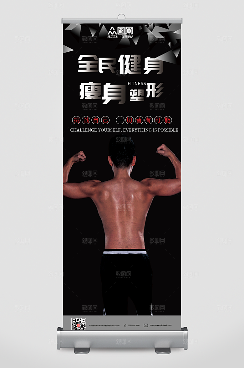 时尚健身房促销活动宣传展架易拉宝