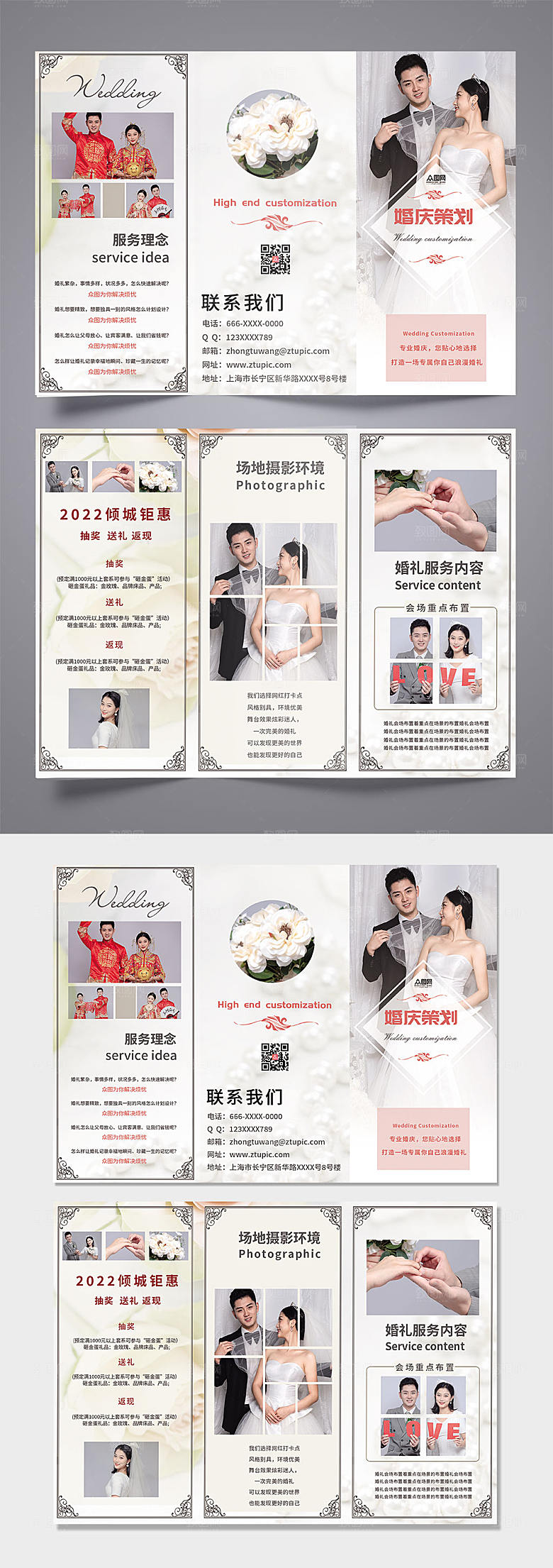 洁白婚礼定制策划婚庆宣传三折页
