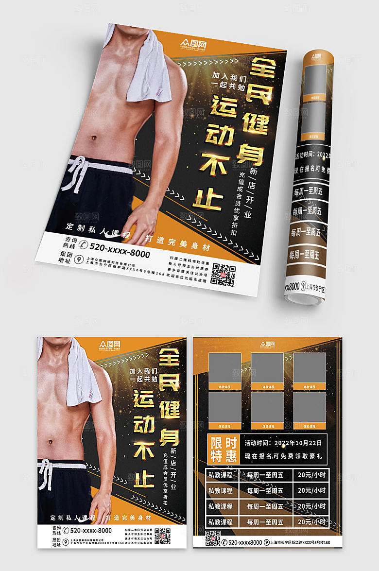 黑色健身房开业促销宣传单折页设计
