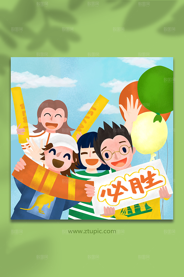 卡通比赛欢呼球迷人物插画设计