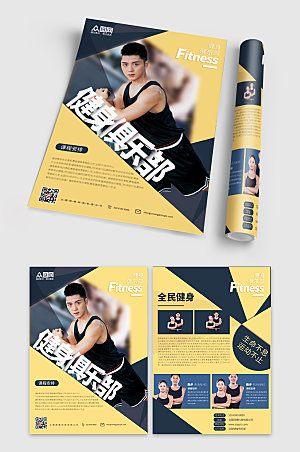 黄色健身房开业促销宣传单折页设计