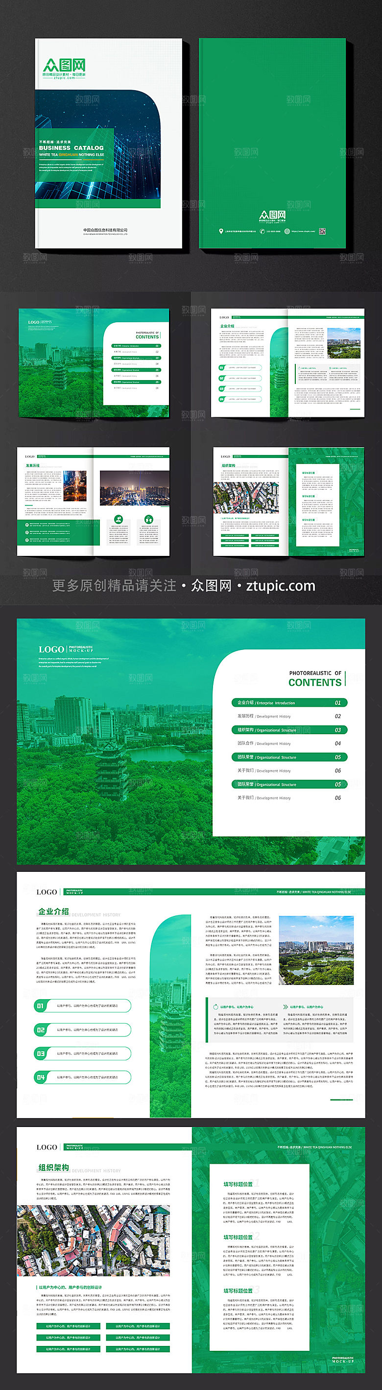 时尚环保科技企业防尘降噪精美画册