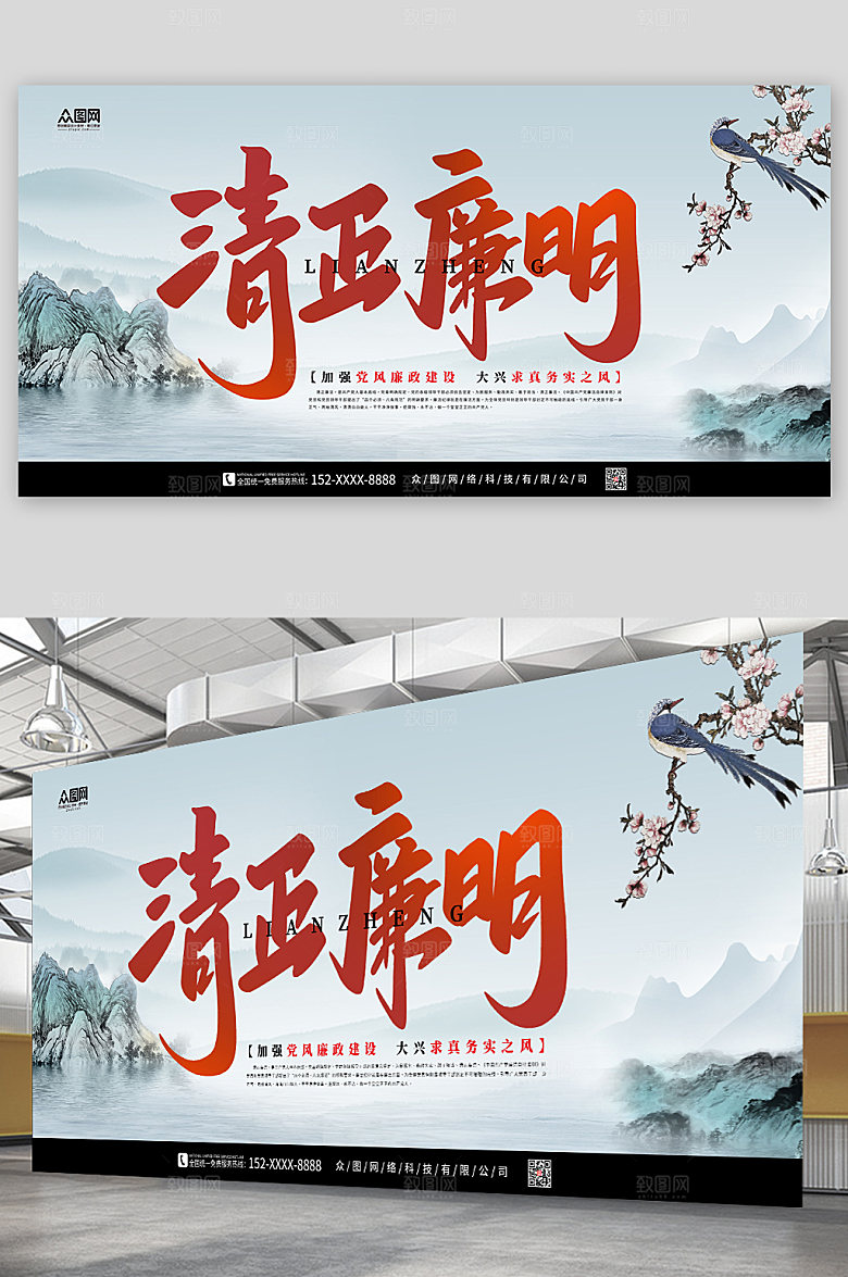 简约中国风廉政文化清廉精美展板