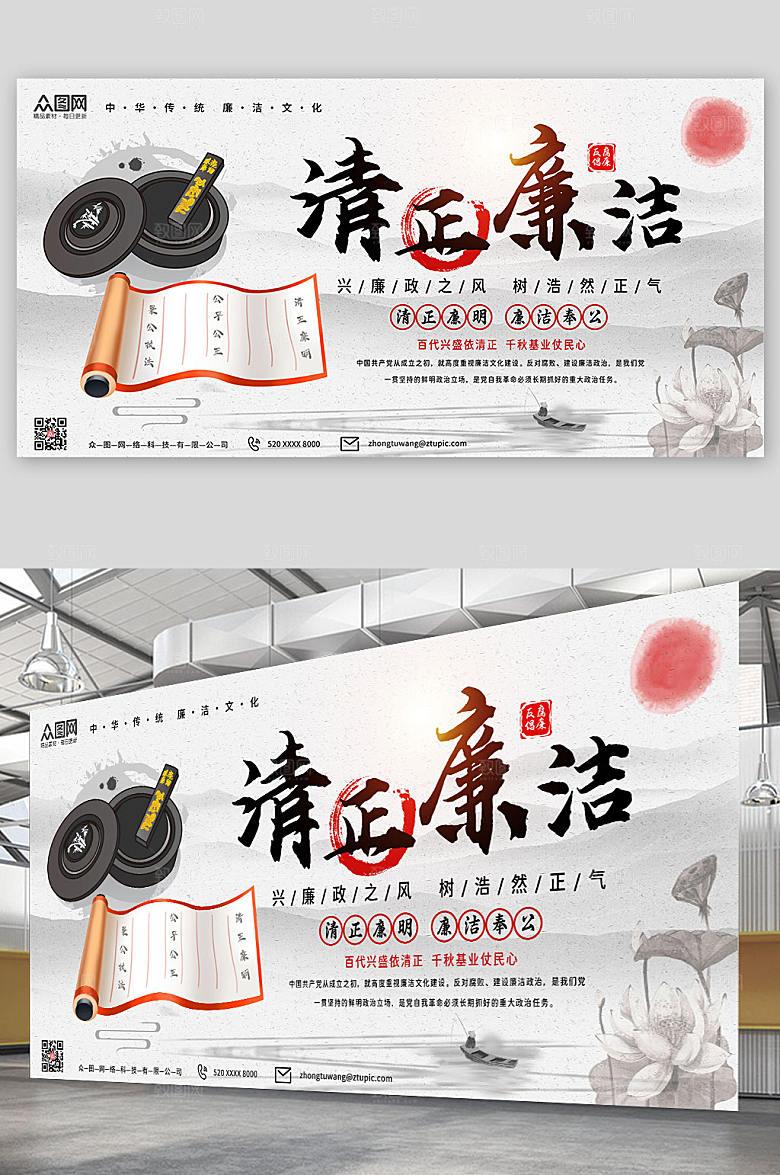 古典清正廉洁中国风清廉展板设计