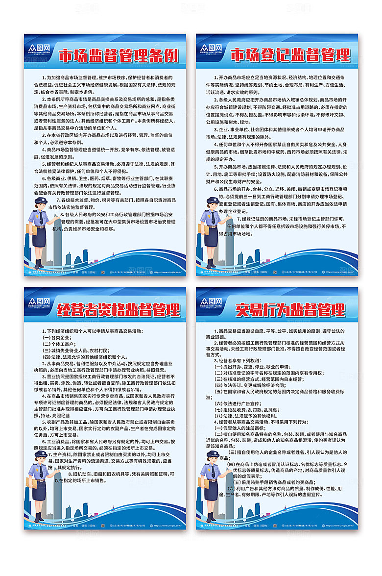 简洁市场监督管理局精美制度牌