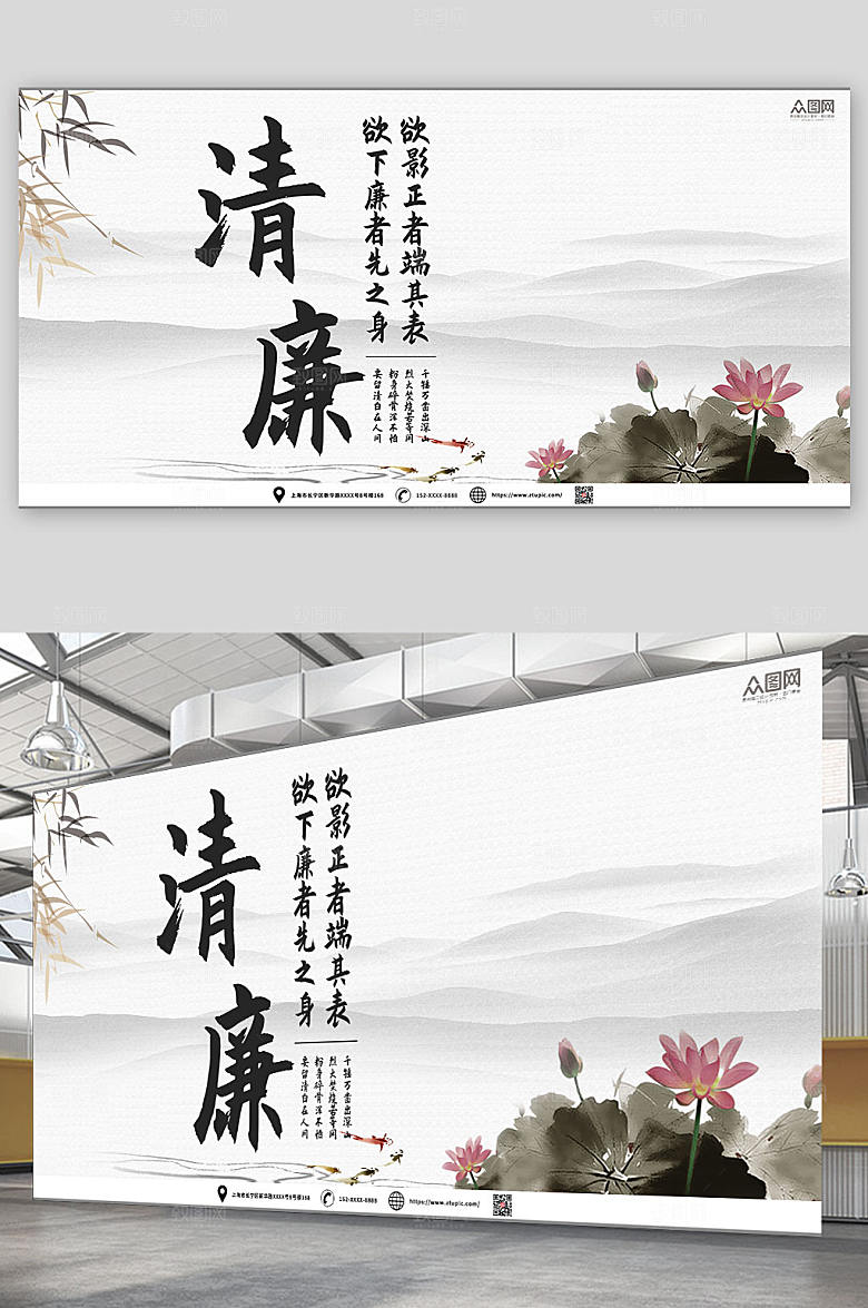 淡雅廉政中国风清廉展板模板