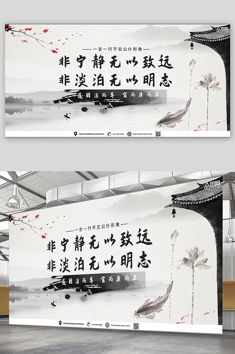 大气清廉中国风清廉古风展板