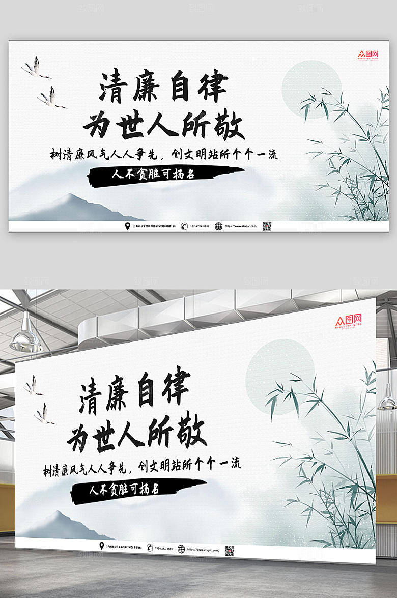 简约清正中国风清廉原创展板