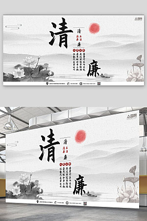 简洁水墨中国风清廉展板设计