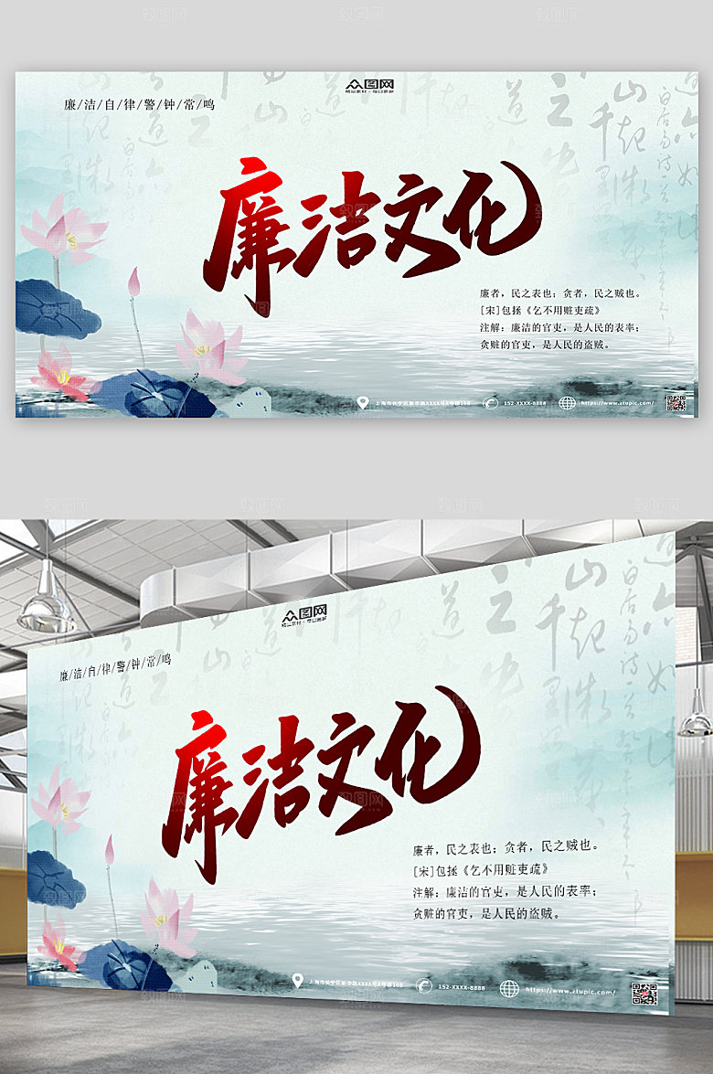 大气中国风清廉廉政文化海报图