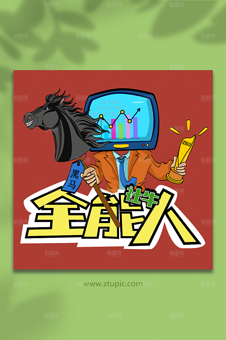 简洁社会人系列人物插画设计