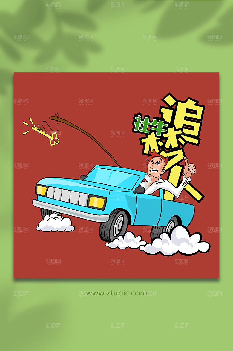 时尚社会人系列人物元素插画设计