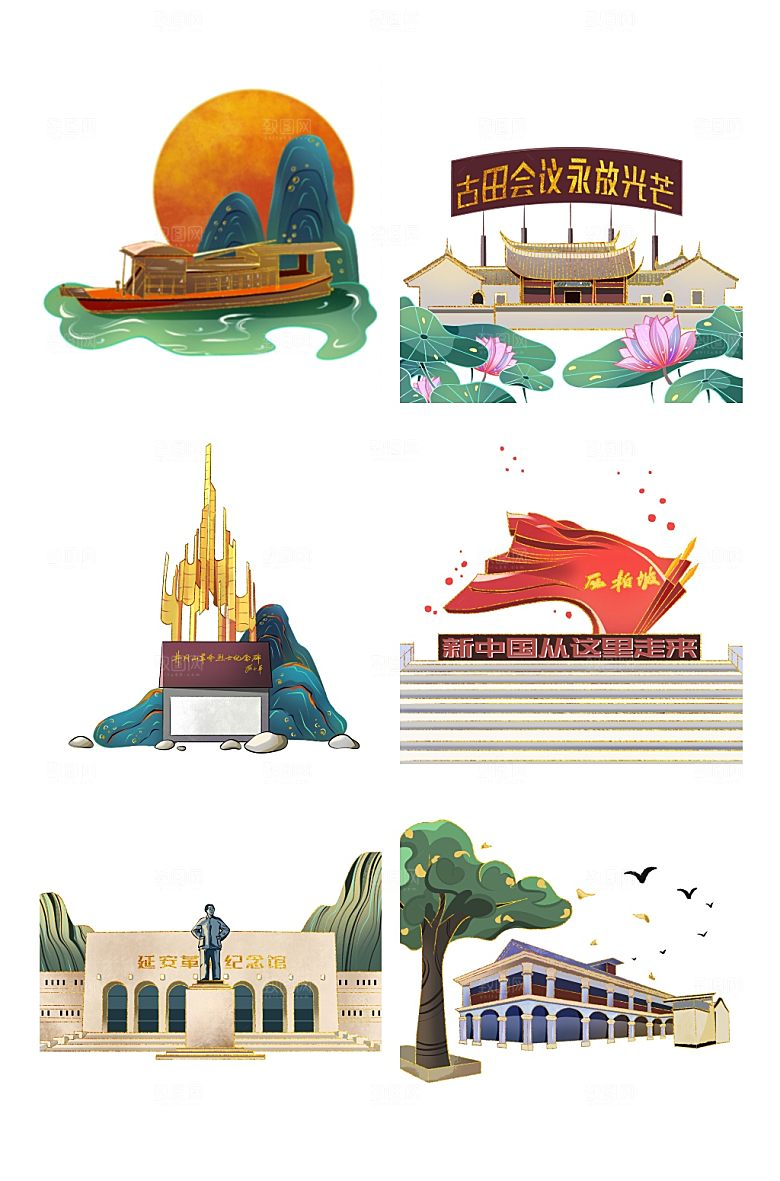 简洁红色革命圣地素材插画