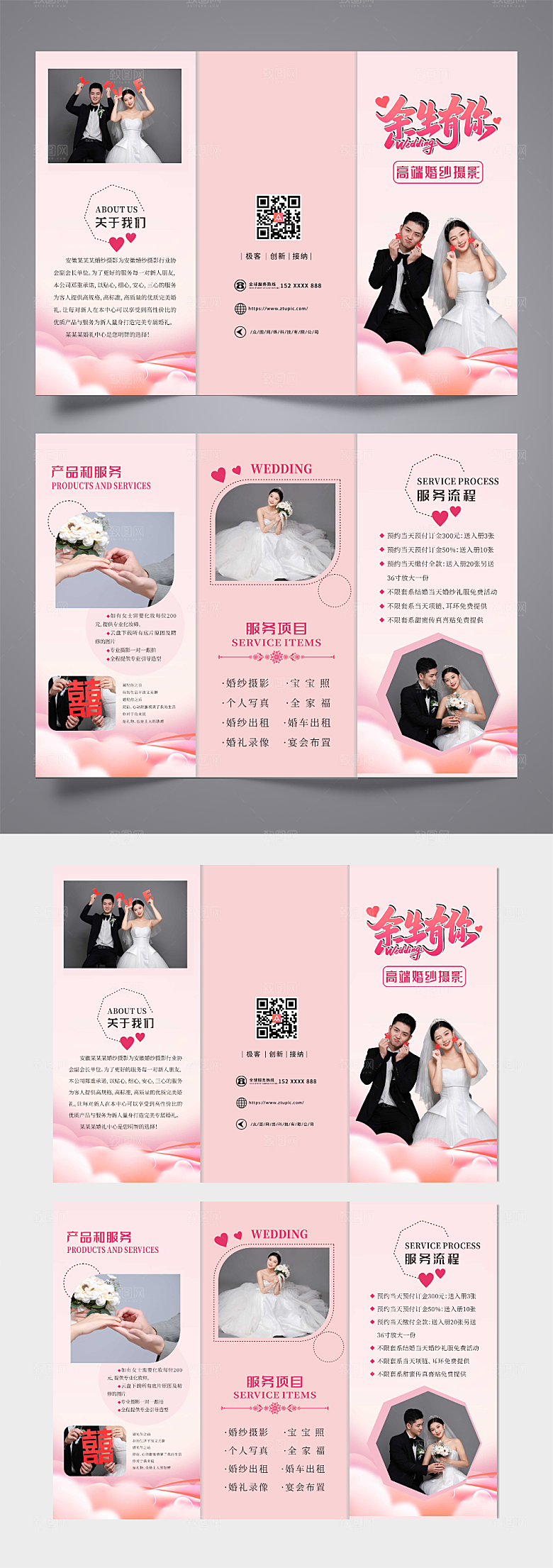 简约影楼婚纱摄影活动商场宣传三折页