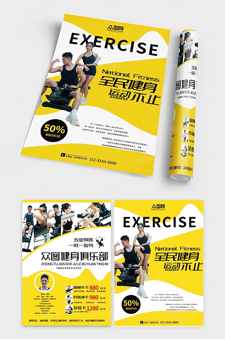 黄色健身房开业促销宣传单折页设计