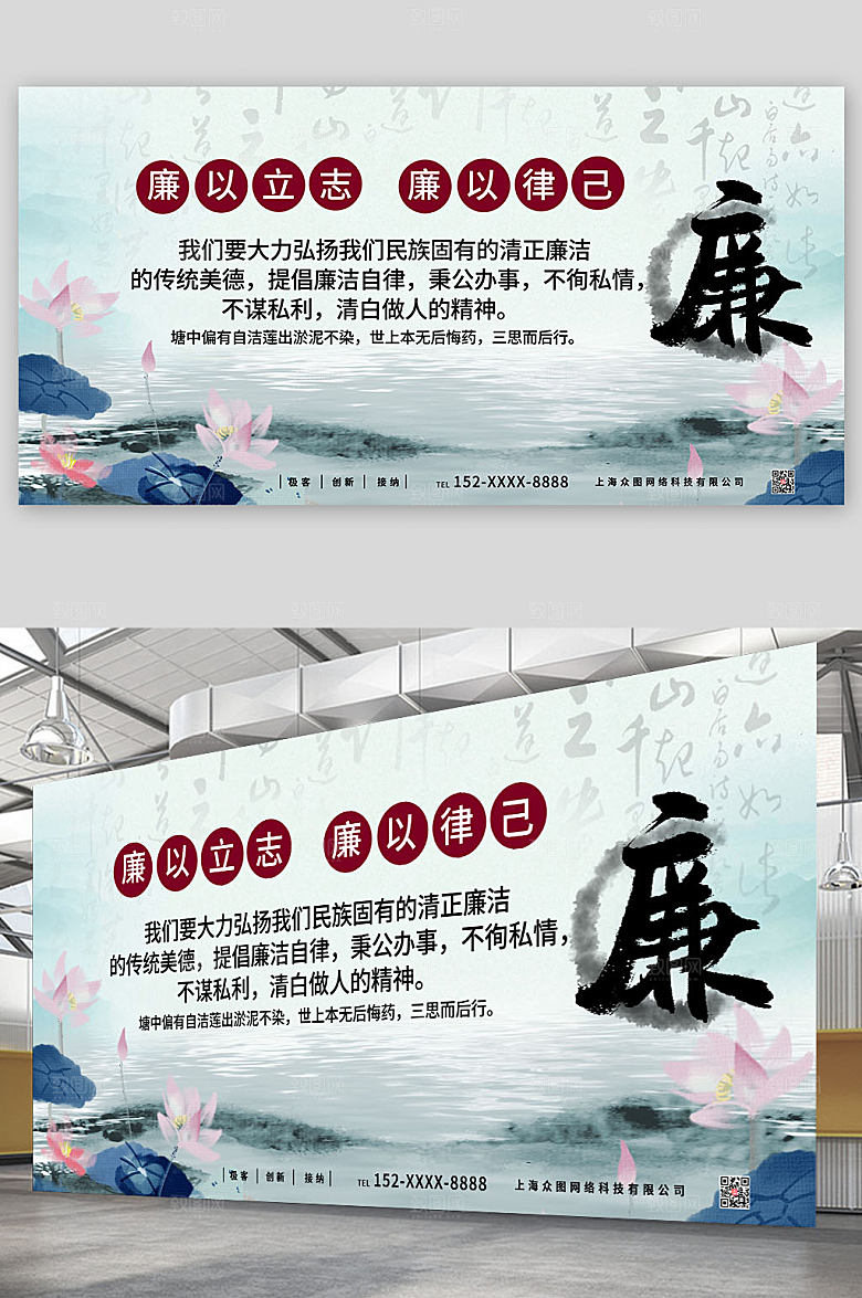 古朴廉洁中国风清廉文化展板