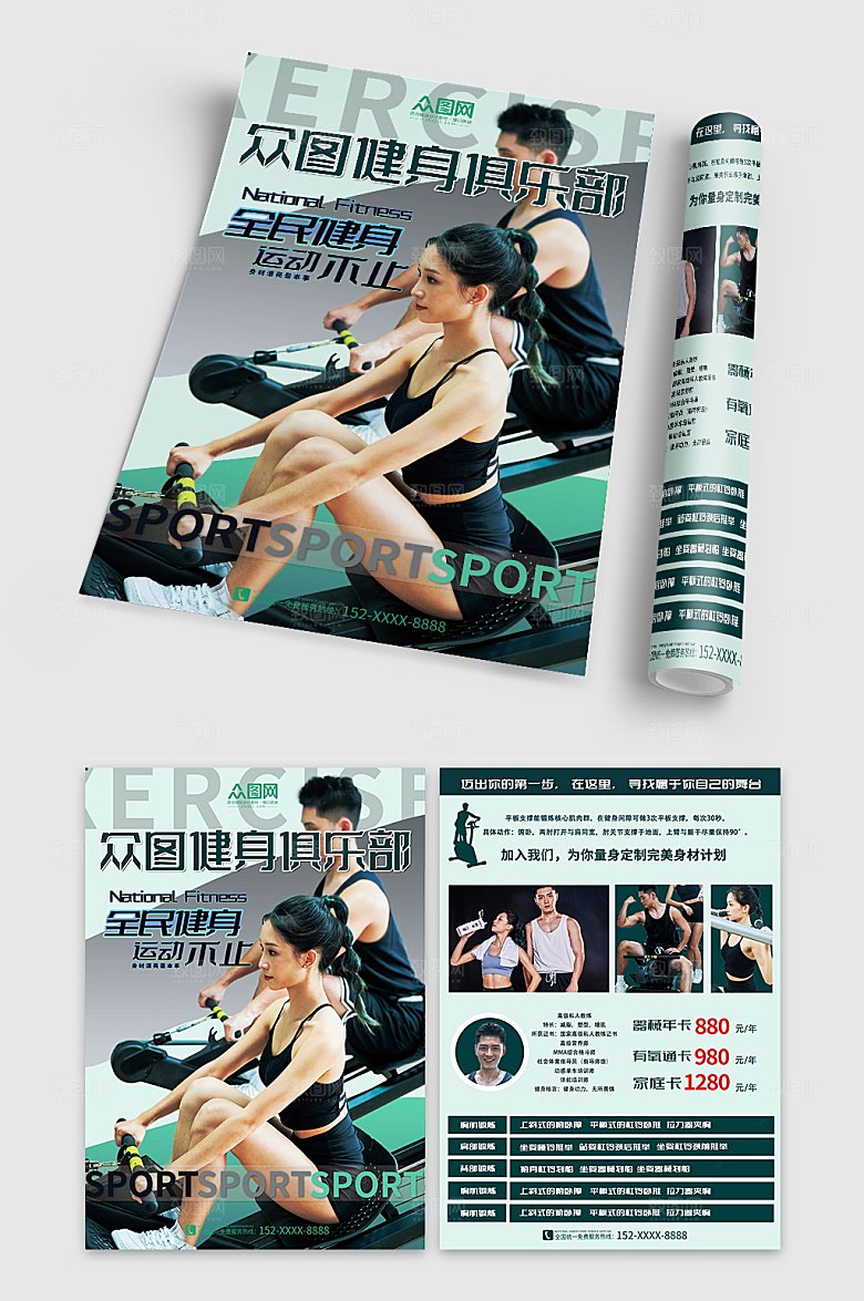 时尚健身房开业宣传单折页设计