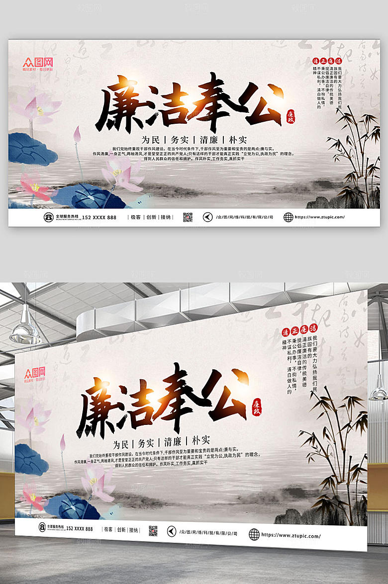朴实中国风廉洁奉公清廉文化展板