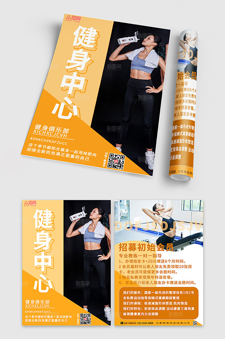 精美健身房开业促销宣传单折页模板