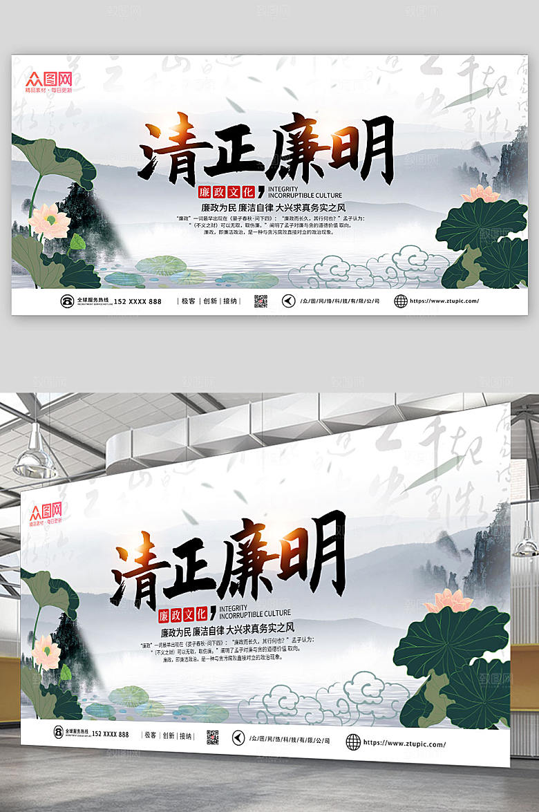 大气中国风清正廉明清廉知识展板