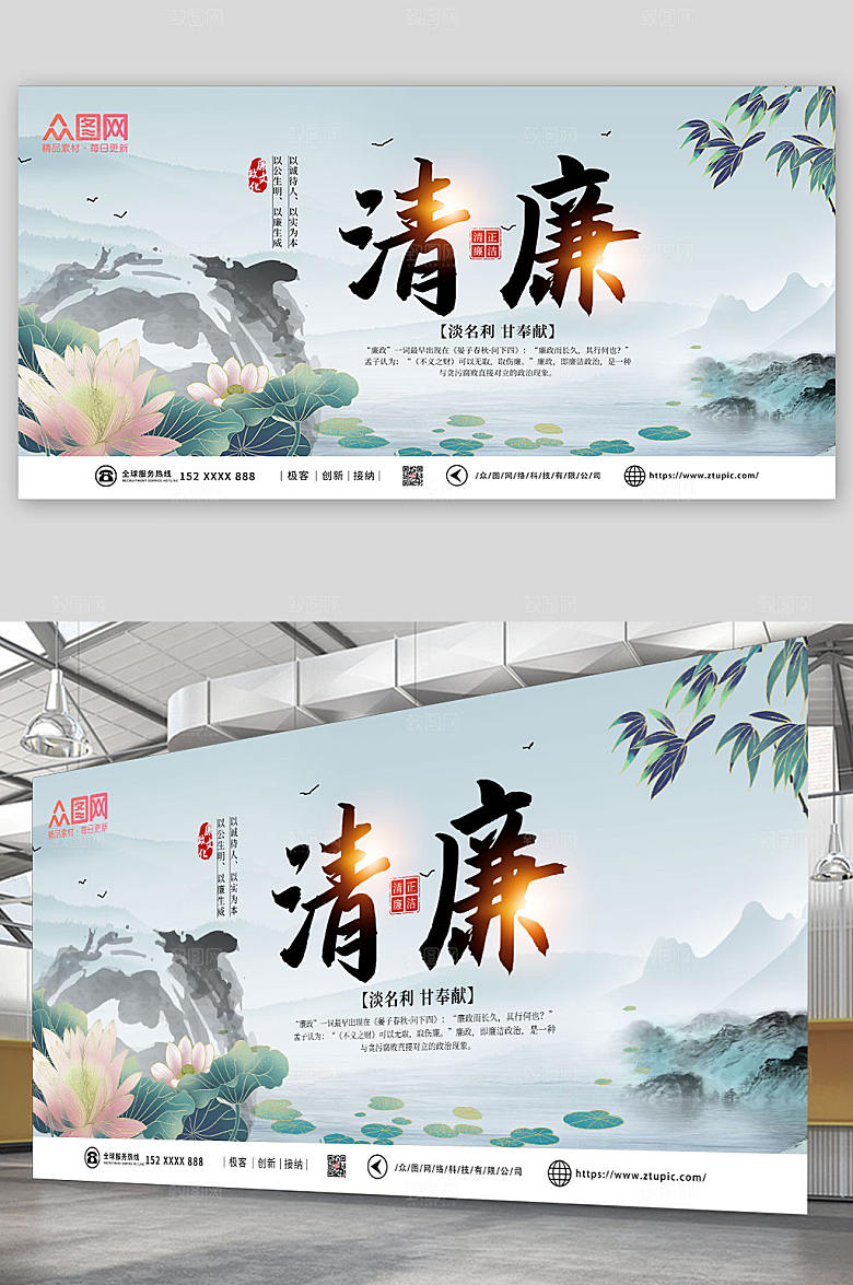 古朴简约中国风清廉宣传展板