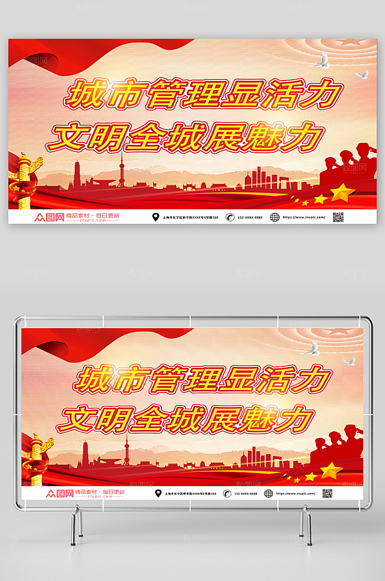 党建风城市文化管理宣传栏展板