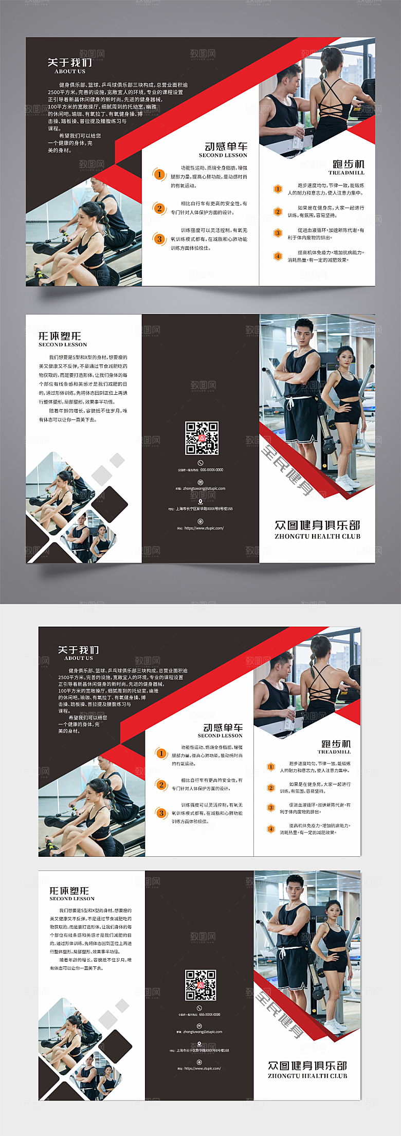 黑白健身房宣传活动三折页