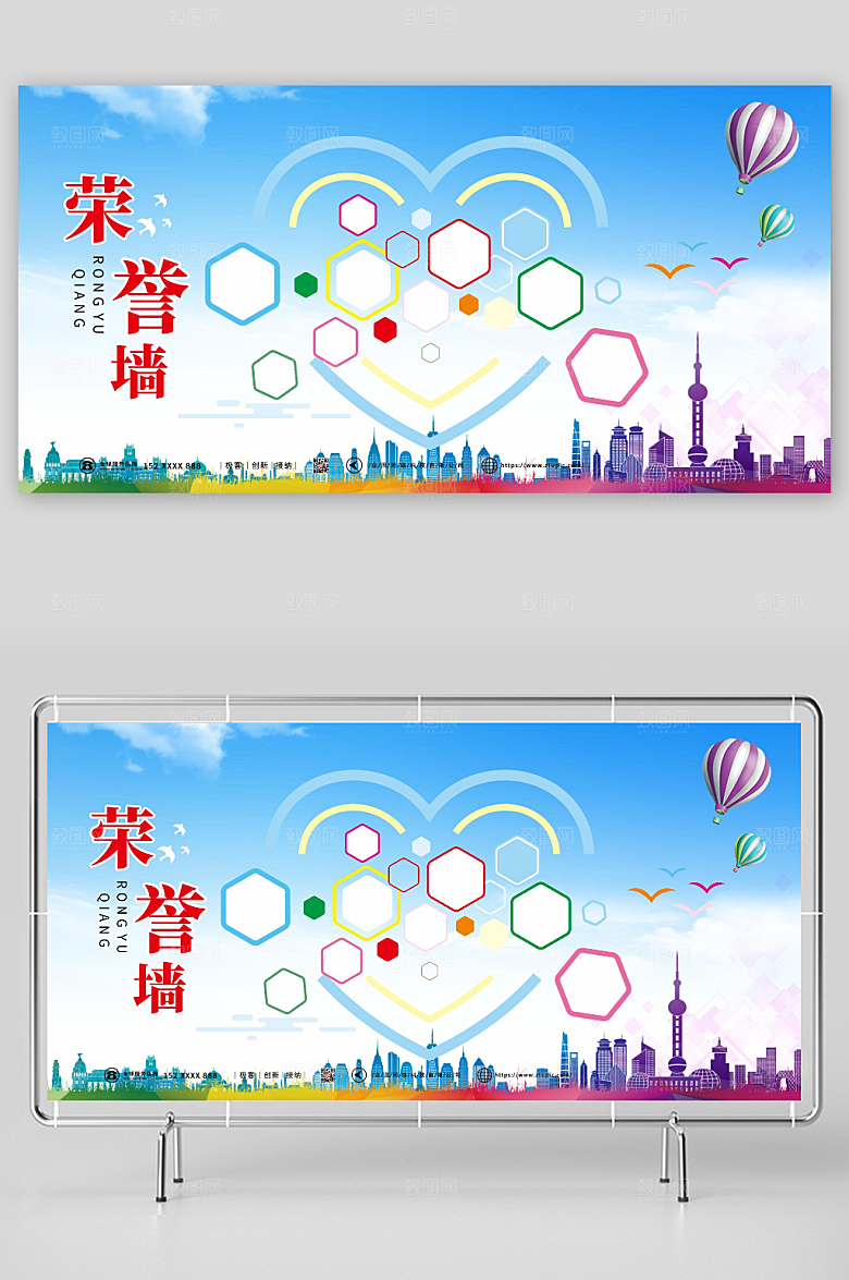 蓝色爱心荣誉墙展板设计宣传栏