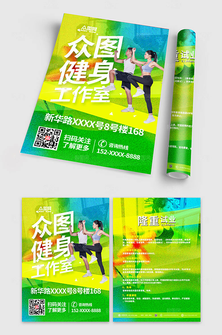 黄绿健身房开业促销宣传精美单折页
