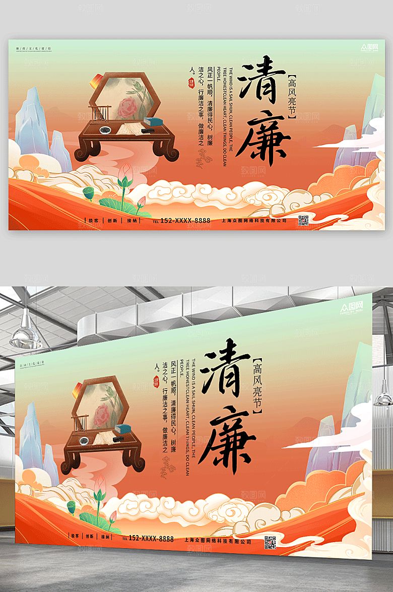 大气黄色中国风清廉文化展板